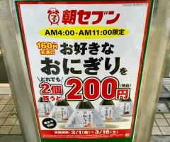 セブンイレブン　日本橋Ｔ－ＣＡＴ店