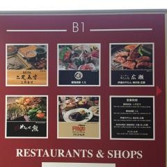 パシフィックセンチュリープレイス丸の内