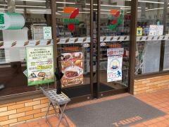 セブンイレブン　鶴見仲通店