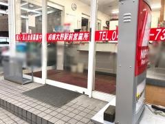 ニッポンレンタカー相模大野駅前営業所