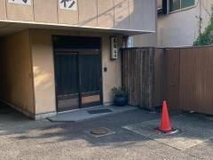 民宿高杉