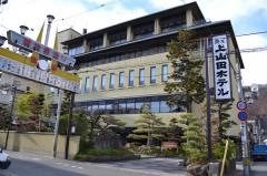 上山田ホテル