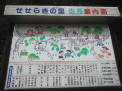 佐見川峡