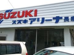 スズキアリーナ長泉