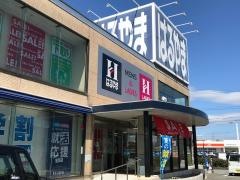 はるやま津桜橋店