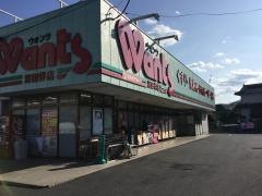 ウォンツ沼田伴店