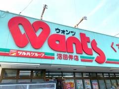 ウォンツ沼田伴店