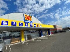 マツモトキヨシ　花ヶ島店