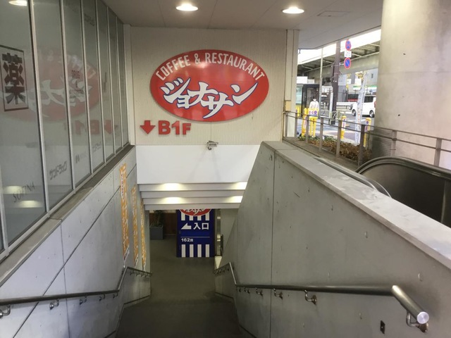 ジョナサン 三軒茶屋店／ホームメイト