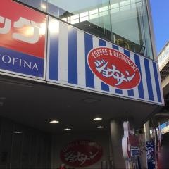 ジョナサン　三軒茶屋店