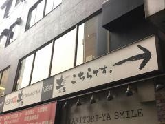 土間土間　五反田東口店