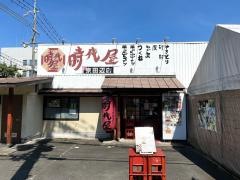 時代屋京田辺店