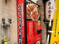 とんきっき