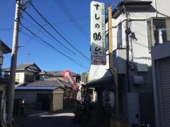 助六