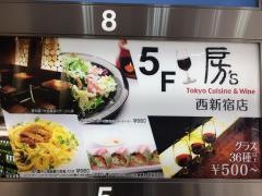 房’ｓ西新宿店
