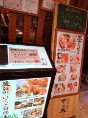 市の蔵