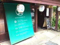 下町バル・玄麟