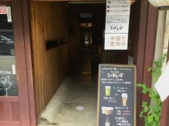 下町バル・玄麟