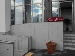 レストラン・フーコバーナ（ｒｅｓｔａｕｒａｎｔＦｕｃｏＢｏｎａ）