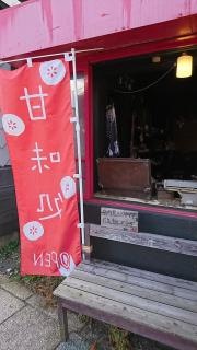 きんぎょ茶屋