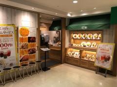 ポムの樹　コピス吉祥寺店