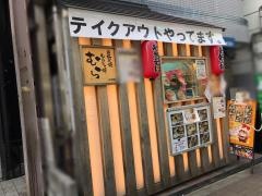 お好み焼むら　松濤店