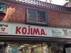 ペットの専門店コジマ　阿佐谷店