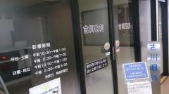 古川眼科