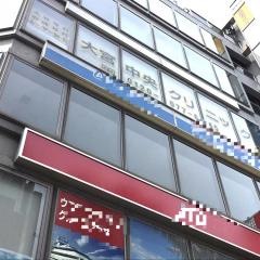 大宮中央クリニック