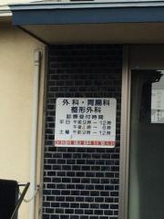 四万村医院