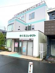 さくら眼科クリニック