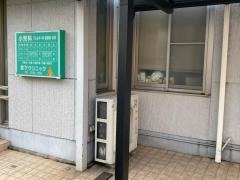 宮下クリニック