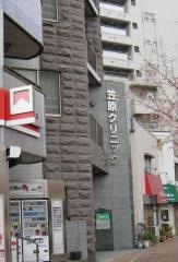 笠原クリニック