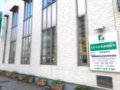 もみやま耳鼻咽喉科