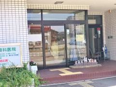 山田祐司眼科医院