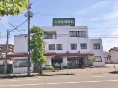 山田祐司眼科医院