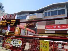 こいで整形外科