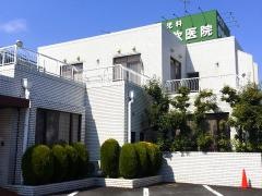 伊吹医院