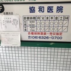 協和医院