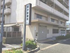 樫井診療所