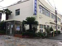 松島整形外科