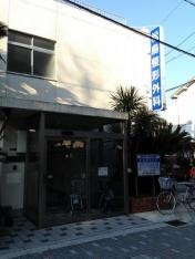 松島整形外科