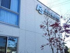 ふじい整形外科