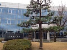 株式会社共和工業所