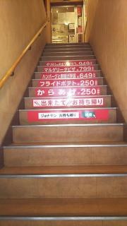 ジョナサン　上野広小路店