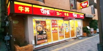 すき家　新大阪西宮原店