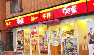 すき家　新大阪西宮原店