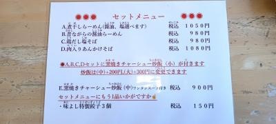 味よし