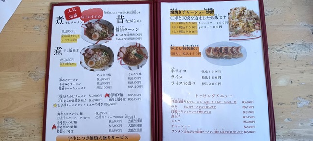 味よし／ホームメイト