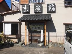 末広鮨